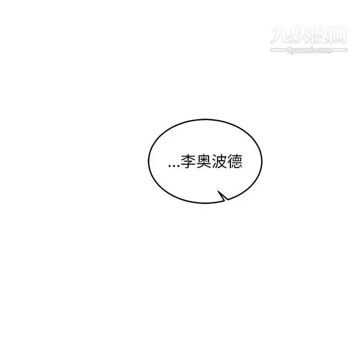 亲爱的你-Liebling！ 第78话 第60页