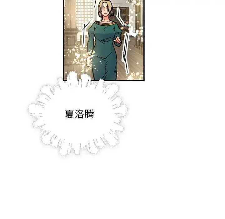 亲爱的你-Liebling！ 第78话 第106页