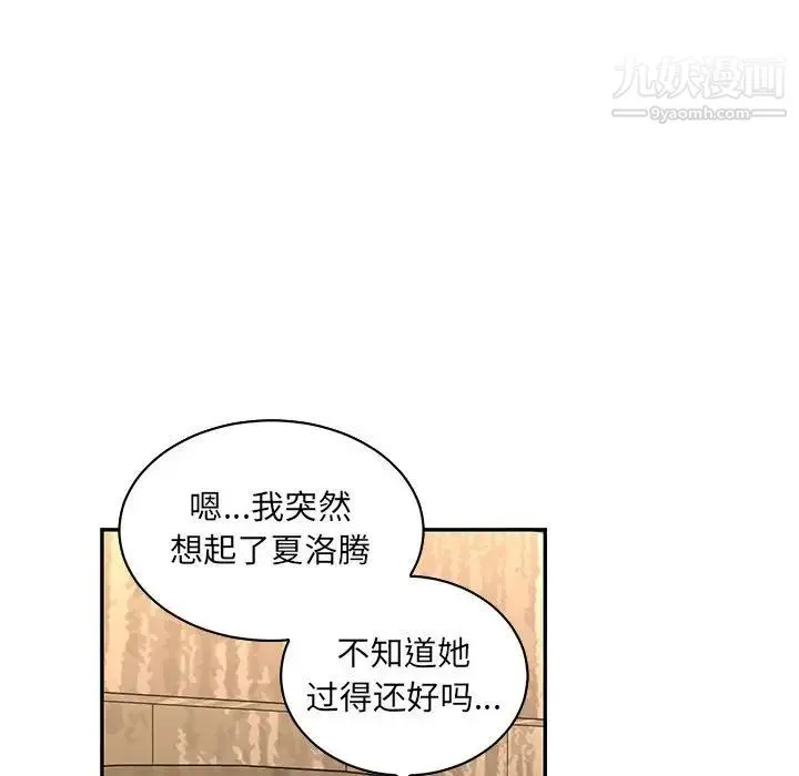 亲爱的你-Liebling！ 第78话 第144页