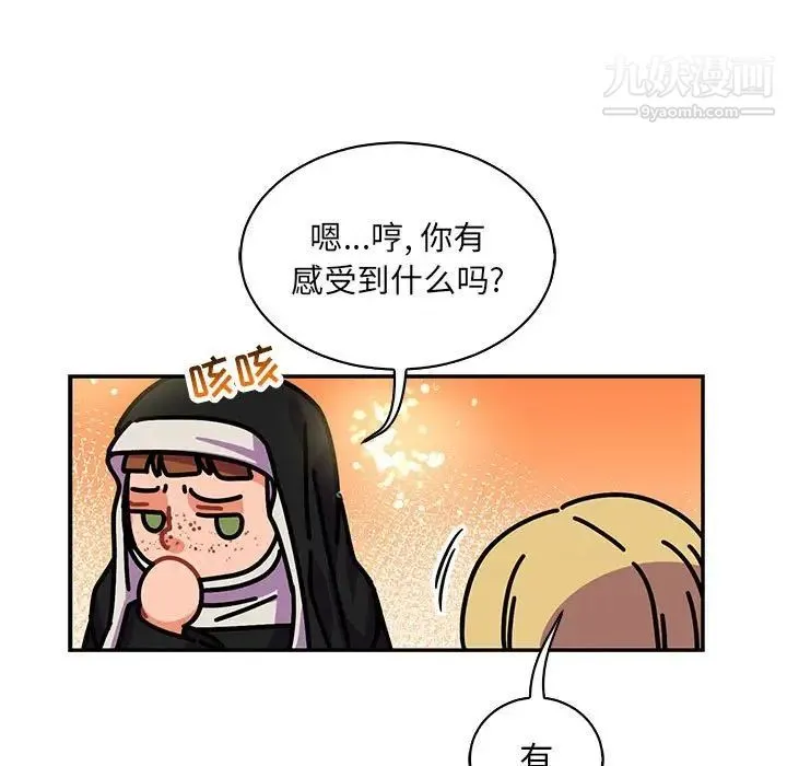 亲爱的你-Liebling！ 第78话 第113页