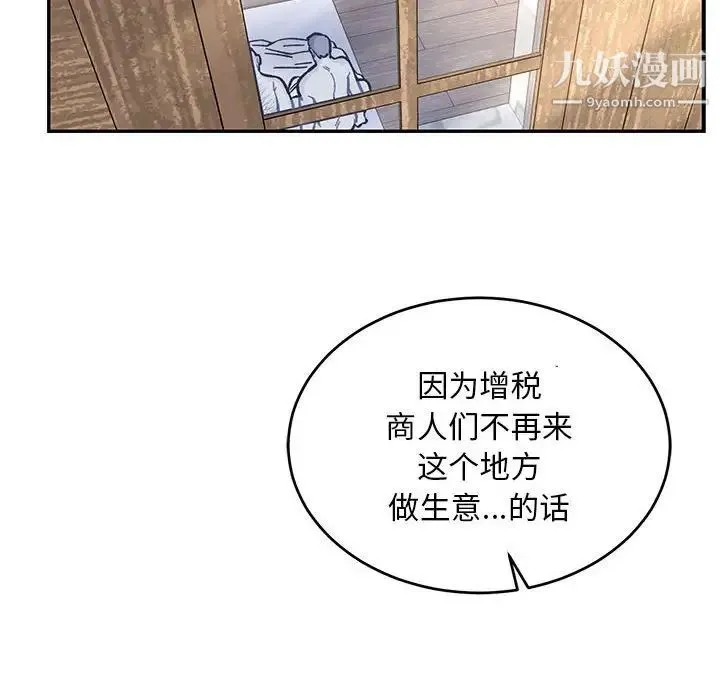 亲爱的你-Liebling！ 第78话 第162页