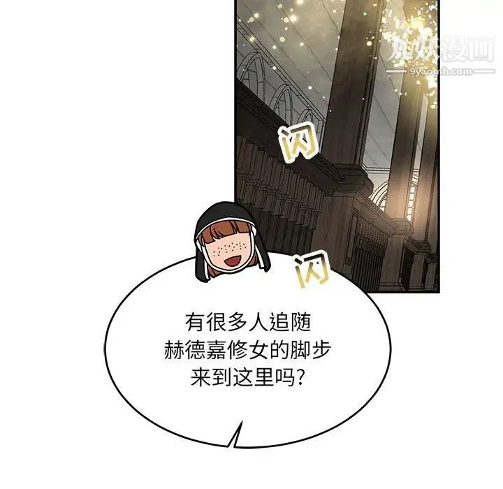 亲爱的你-Liebling！ 第78话 第99页