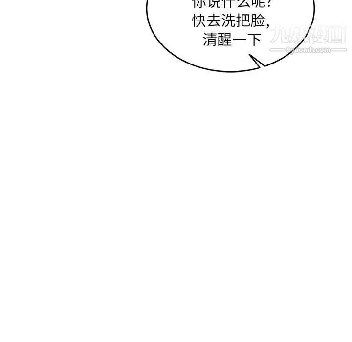 亲爱的你-Liebling！ 第78话 第15页