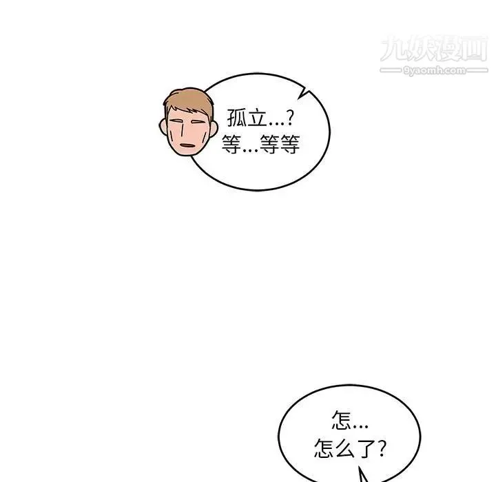亲爱的你-Liebling！ 第78话 第171页