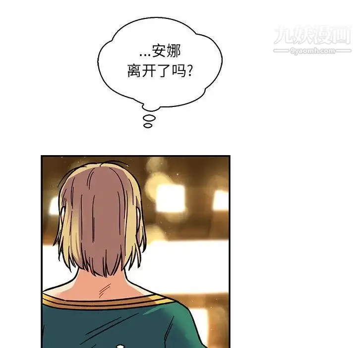 亲爱的你-Liebling！ 第78话 第9页