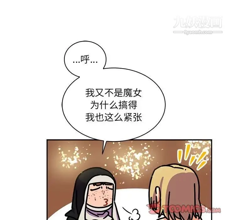 亲爱的你-Liebling！ 第78话 第111页
