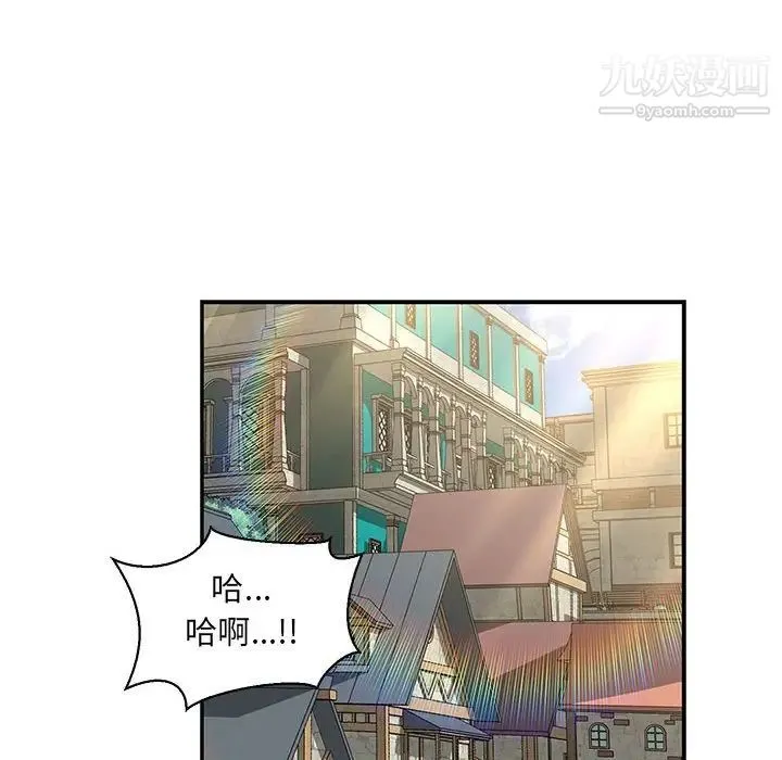 亲爱的你-Liebling！ 第78话 第124页