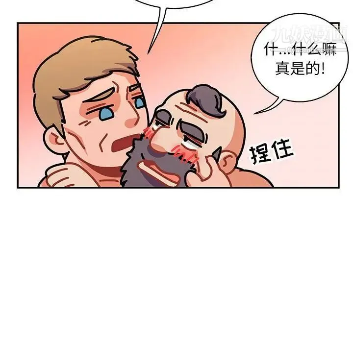 亲爱的你-Liebling！ 第78话 第160页