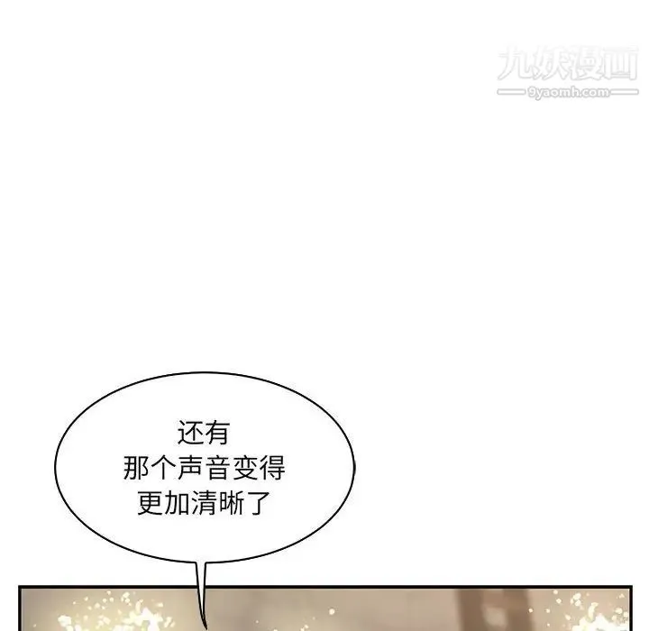 亲爱的你-Liebling！ 第78话 第116页