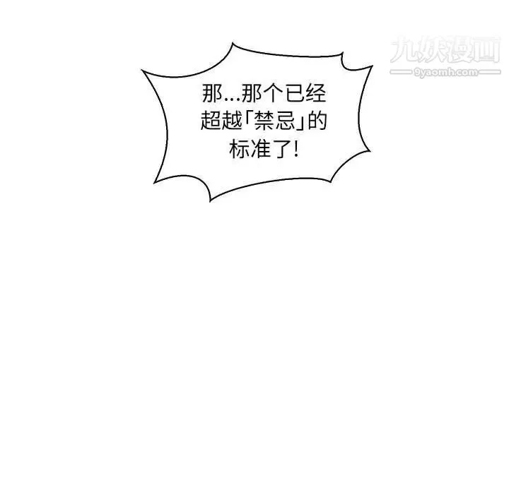 亲爱的你-Liebling！ 第78话 第177页