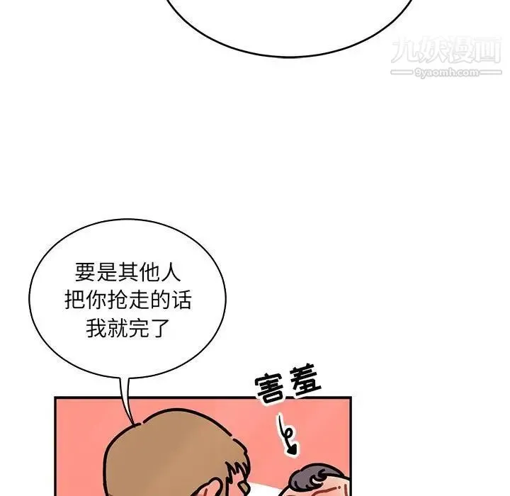 亲爱的你-Liebling！ 第78话 第137页