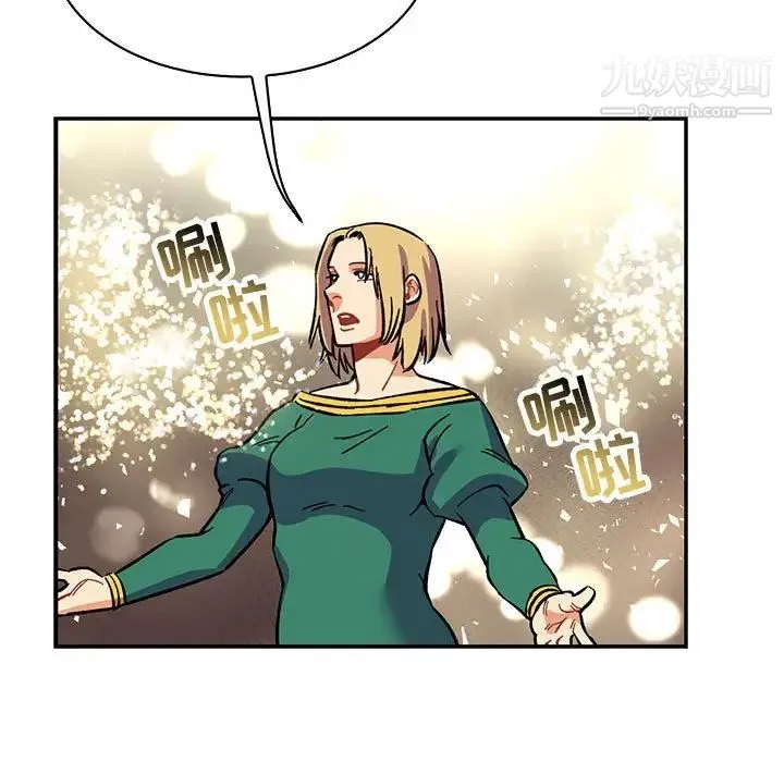 亲爱的你-Liebling！ 第78话 第115页
