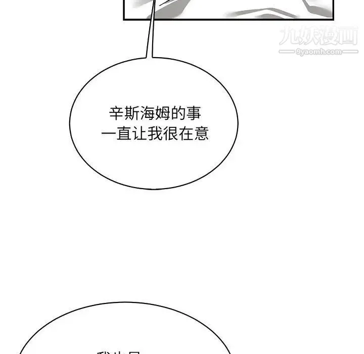 亲爱的你-Liebling！ 第78话 第150页