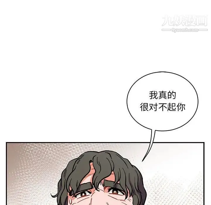 亲爱的你-Liebling！ 第78话 第61页