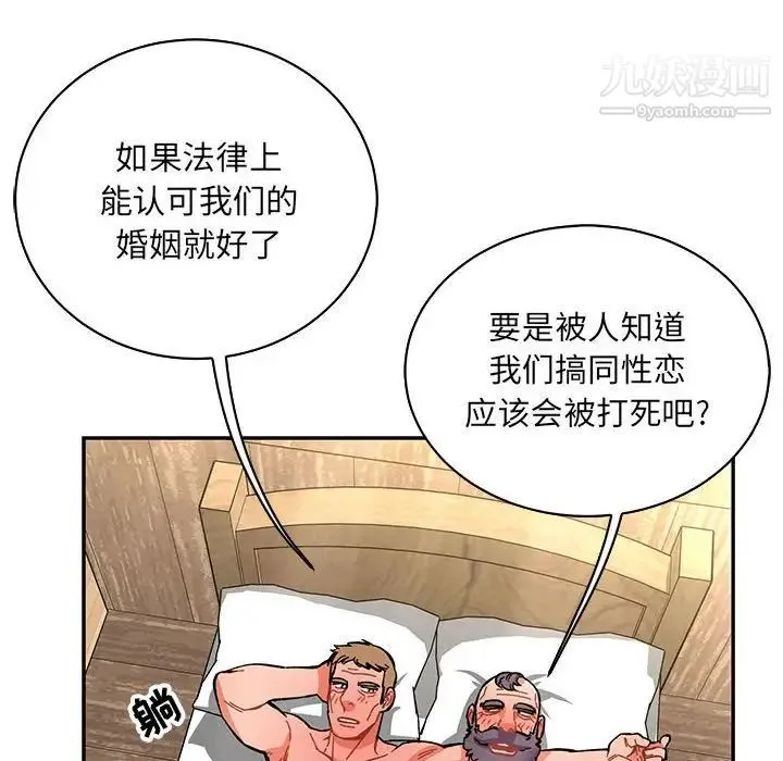 亲爱的你-Liebling！ 第78话 第132页