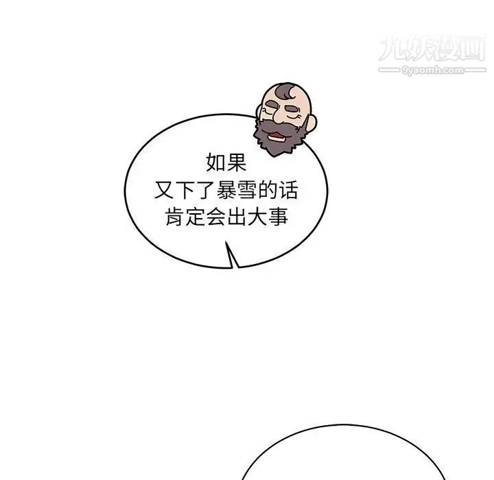 亲爱的你-Liebling！ 第78话 第169页