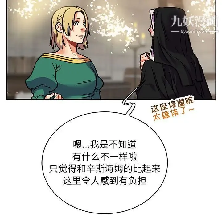 亲爱的你-Liebling！ 第78话 第117页