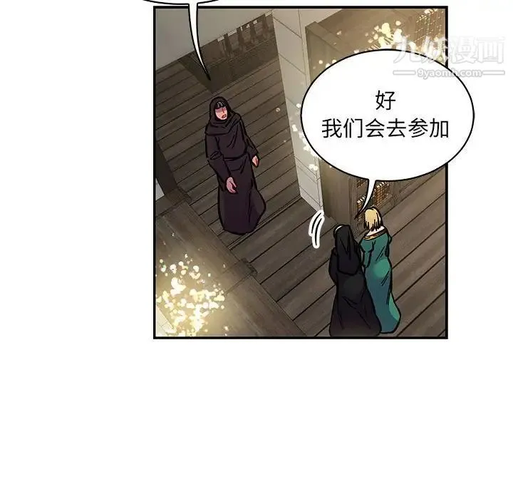 亲爱的你-Liebling！ 第78话 第108页
