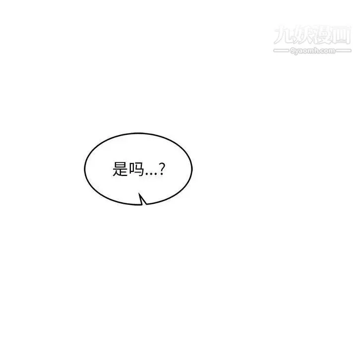 亲爱的你-Liebling！ 第78话 第134页