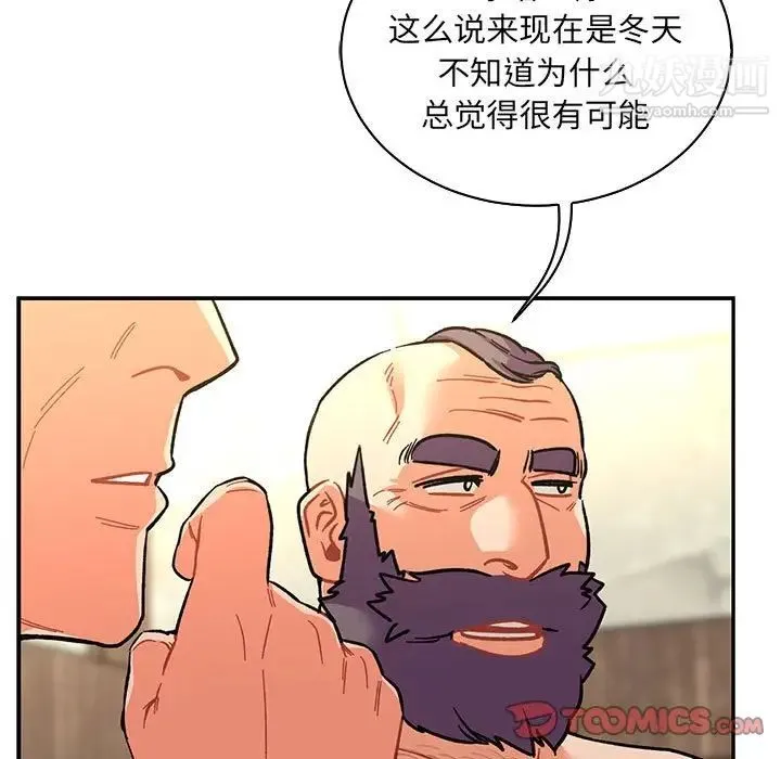 亲爱的你-Liebling！ 第78话 第165页
