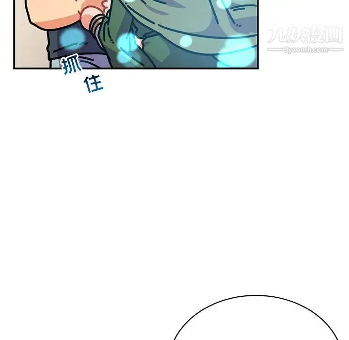 亲爱的你-Liebling！ 第79话 第51页