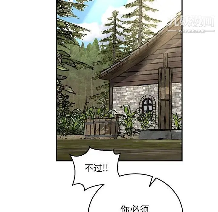 亲爱的你-Liebling！ 第79话 第62页