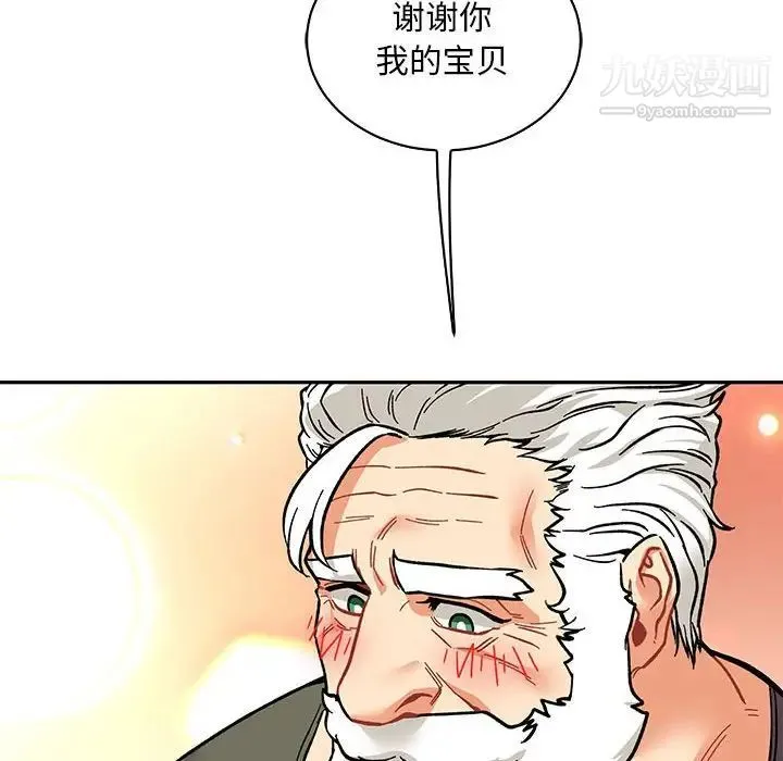 亲爱的你-Liebling！ 第79话 第98页