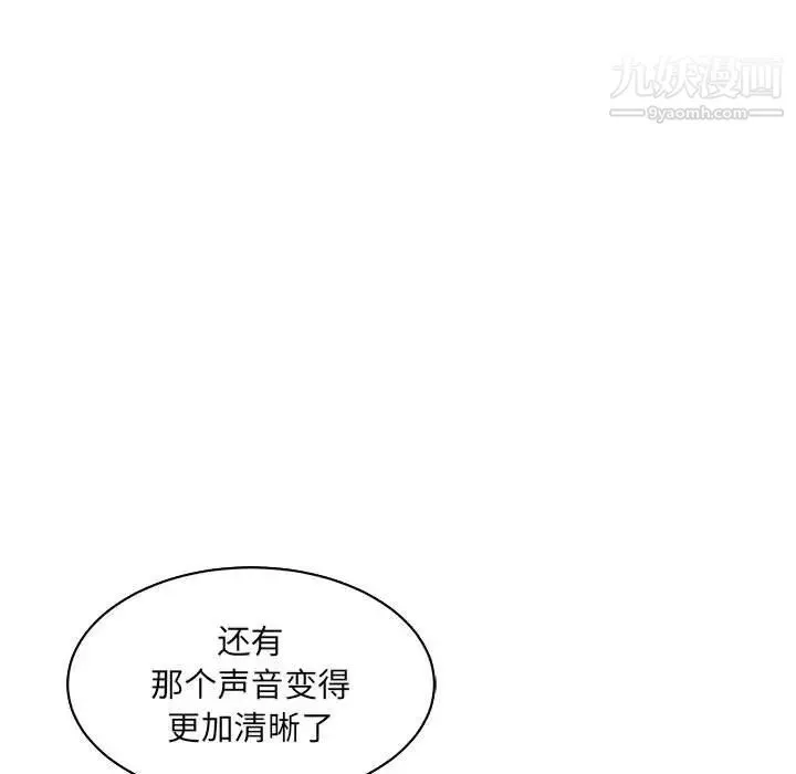 亲爱的你-Liebling！ 第79话 第13页