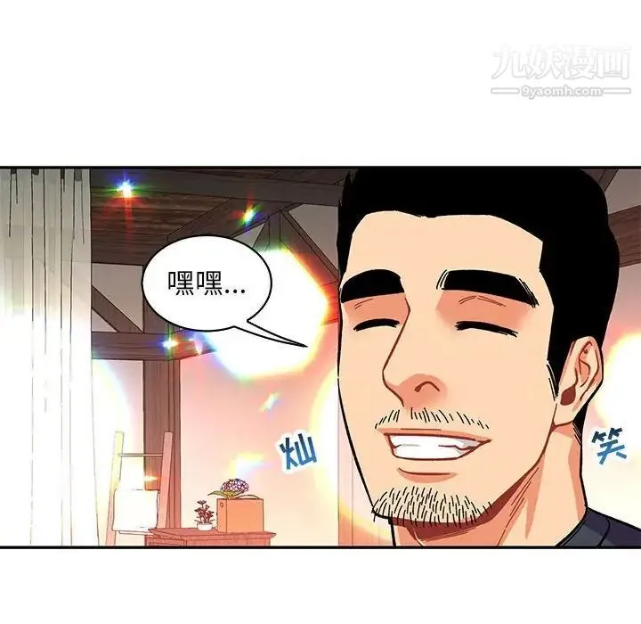 亲爱的你-Liebling！ 第79话 第72页