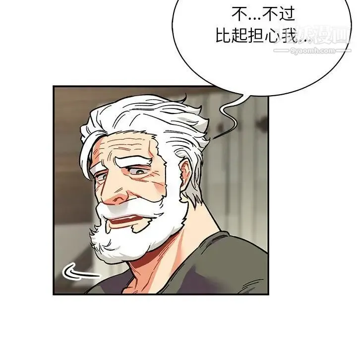 亲爱的你-Liebling！ 第79话 第52页