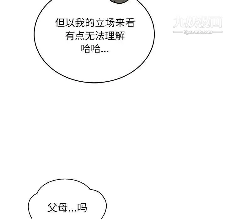亲爱的你-Liebling！ 第79话 第169页