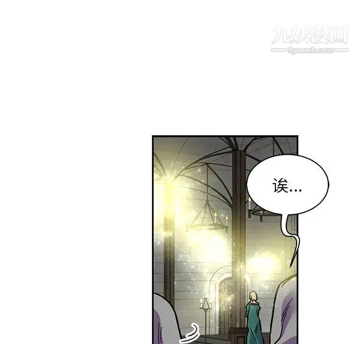 亲爱的你-Liebling！ 第79话 第118页