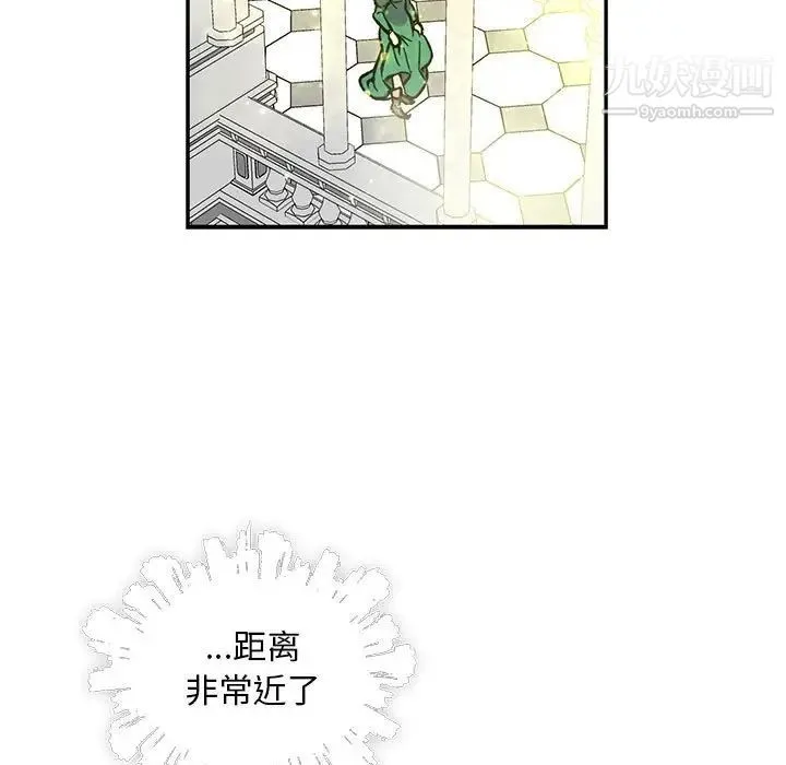 亲爱的你-Liebling！ 第79话 第121页