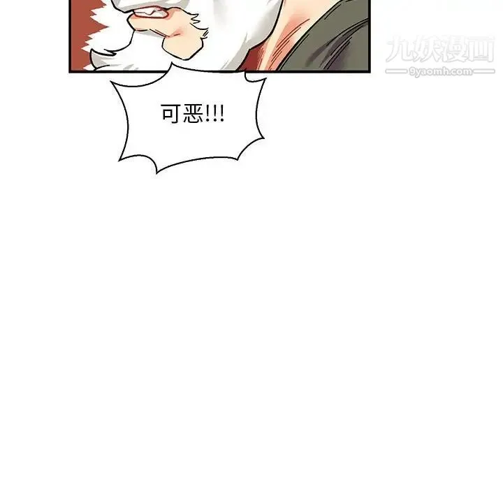 亲爱的你-Liebling！ 第79话 第60页