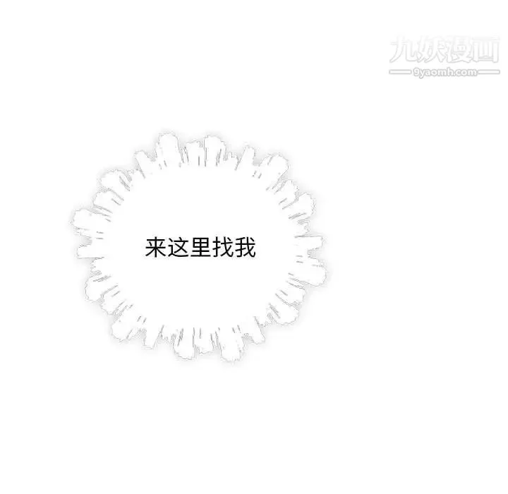 亲爱的你-Liebling！ 第79话 第113页
