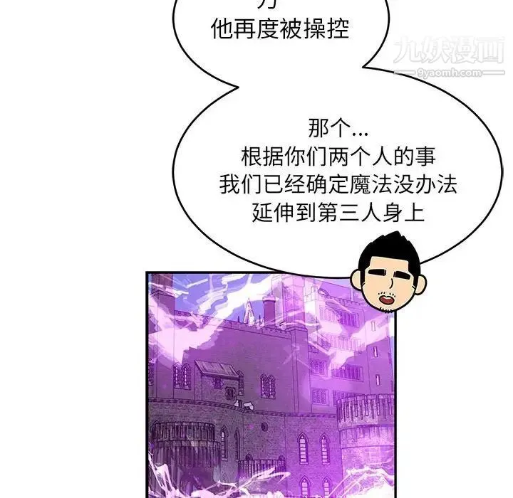 亲爱的你-Liebling！ 第79话 第46页