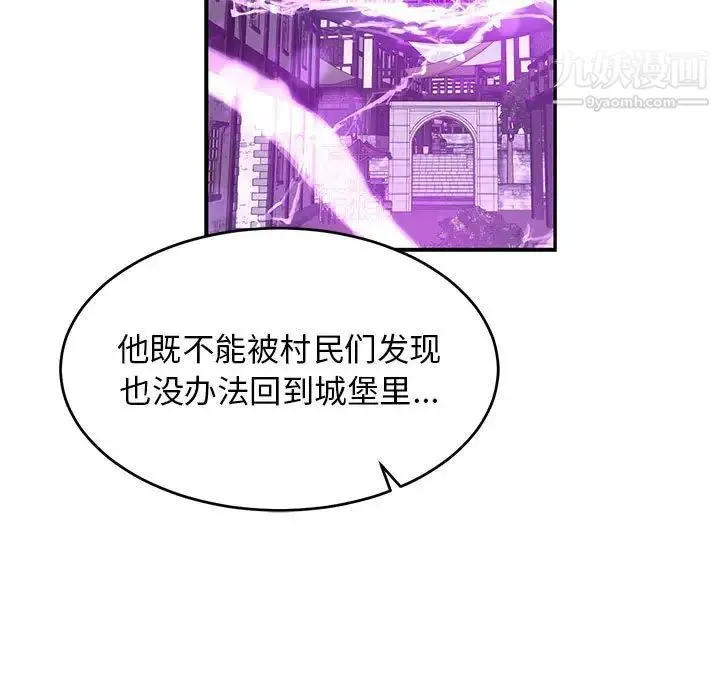 亲爱的你-Liebling！ 第79话 第47页