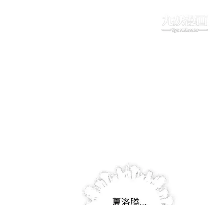 亲爱的你-Liebling！ 第79话 第109页