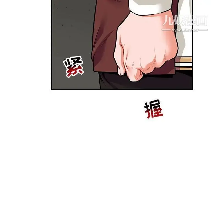 亲爱的你-Liebling！ 第79话 第27页