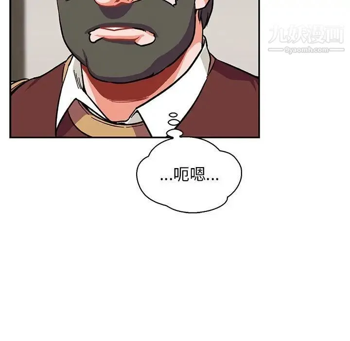 亲爱的你-Liebling！ 第79话 第101页
