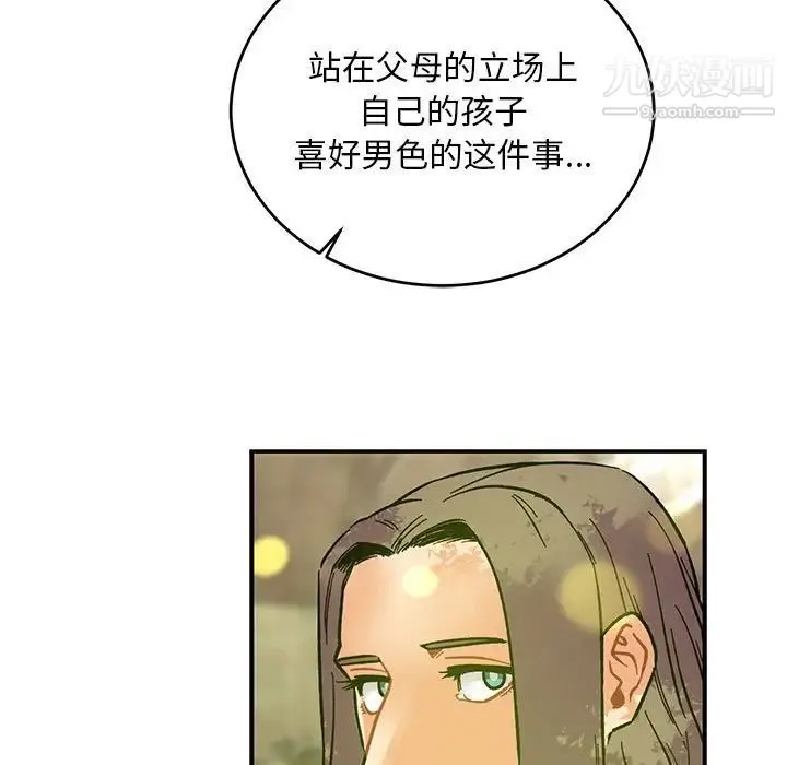 亲爱的你-Liebling！ 第79话 第167页