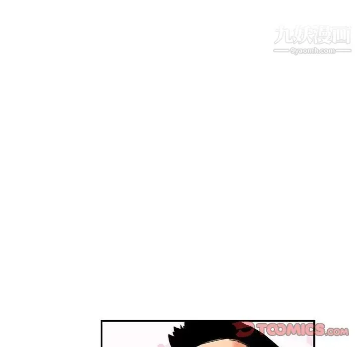 亲爱的你-Liebling！ 第79话 第57页