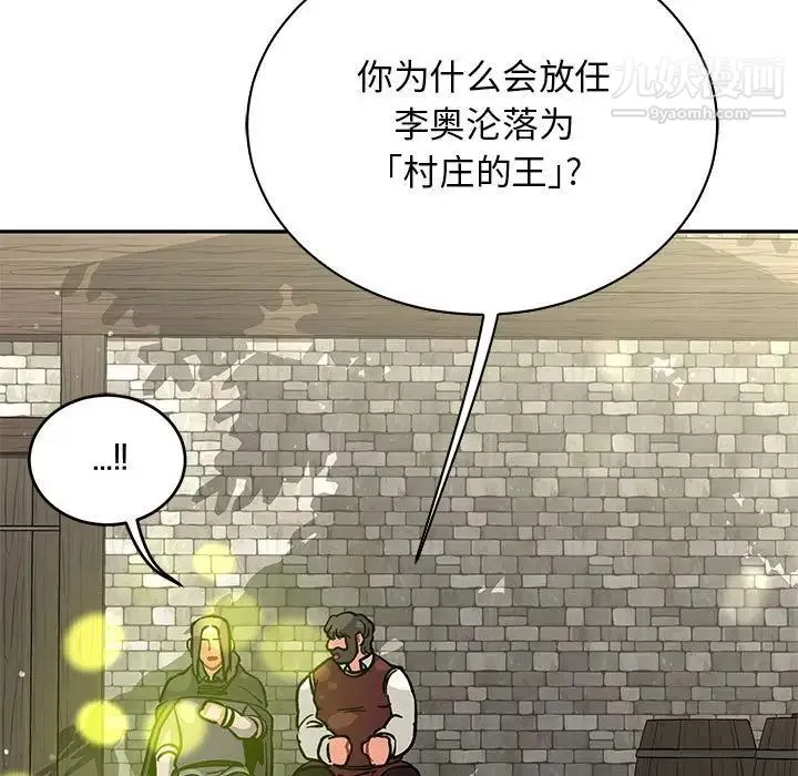 亲爱的你-Liebling！ 第79话 第177页