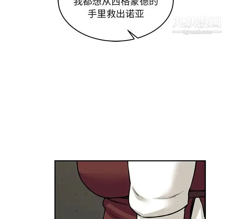 亲爱的你-Liebling！ 第79话 第26页