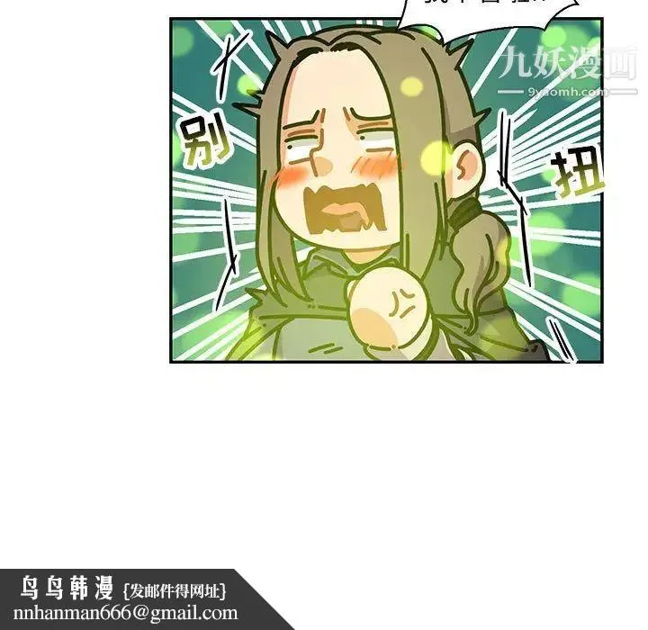 亲爱的你-Liebling！ 第79话 第91页
