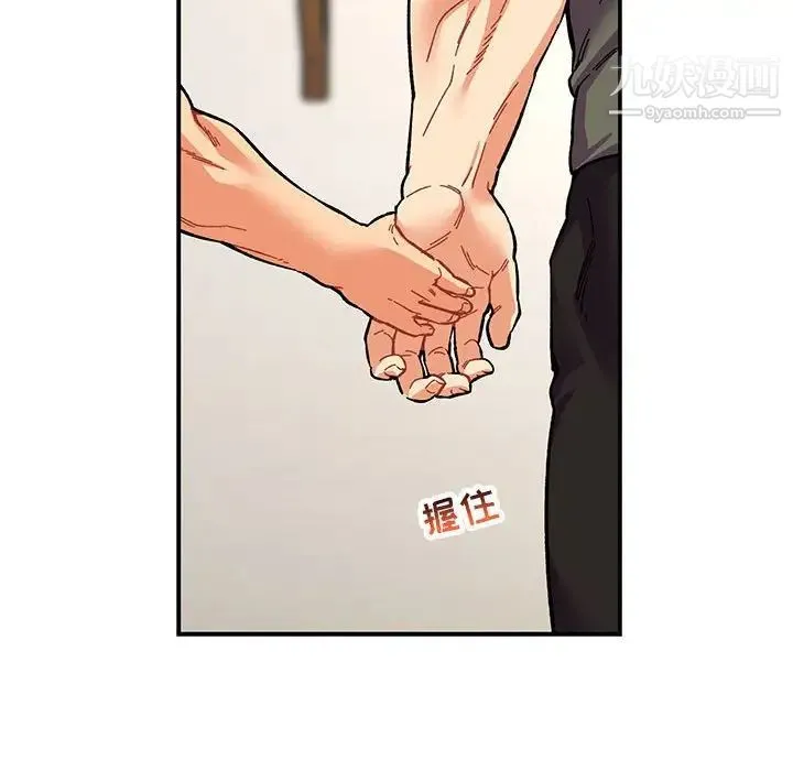 亲爱的你-Liebling！ 第79话 第56页