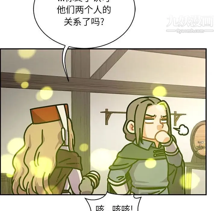 亲爱的你-Liebling！ 第79话 第89页
