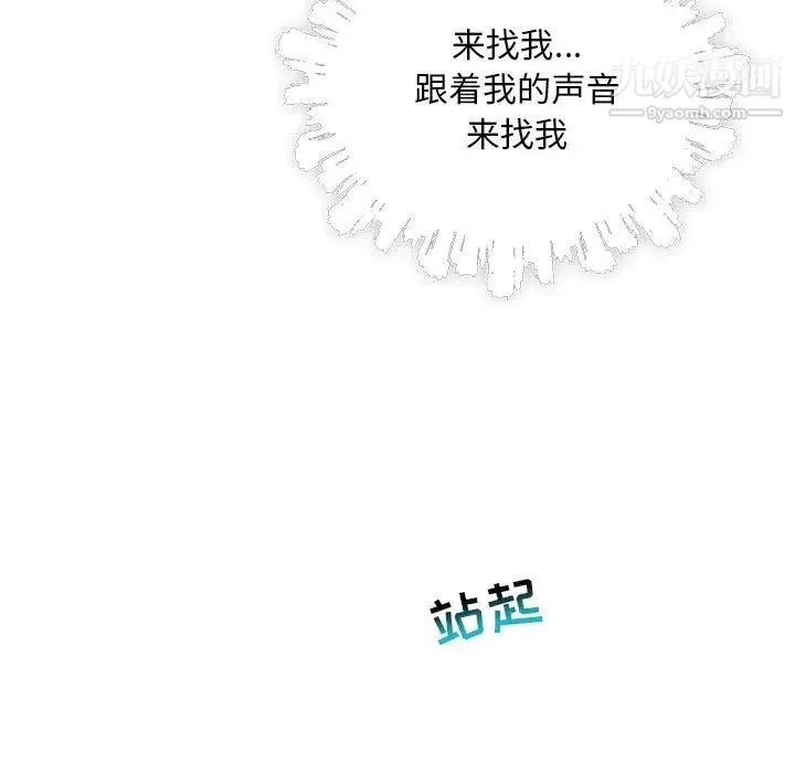 亲爱的你-Liebling！ 第79话 第115页