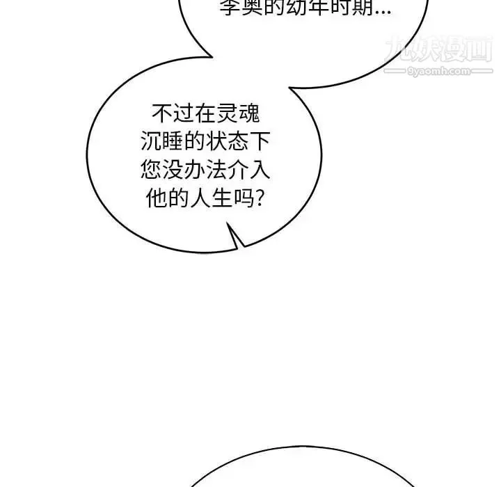 亲爱的你-Liebling！ 第79话 第176页