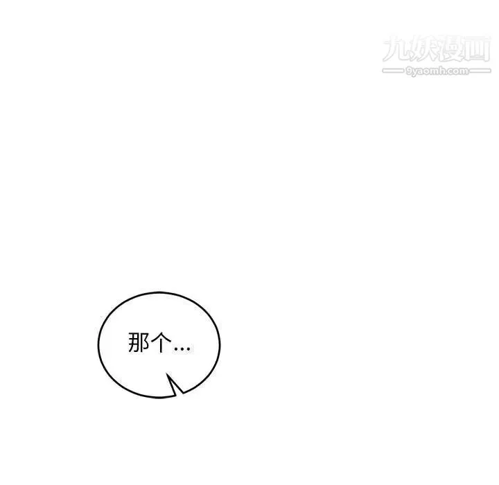 亲爱的你-Liebling！ 第79话 第161页